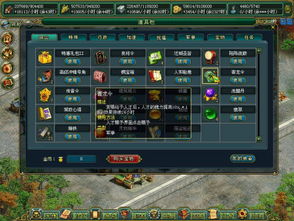 游戏道具绿,探寻神秘游戏道具“绿”的奥秘与传奇