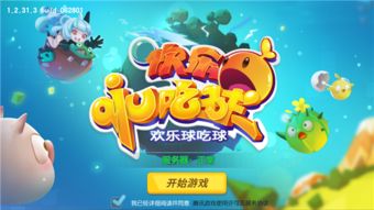 同游戏同快乐,打造全民共享的快乐盛宴