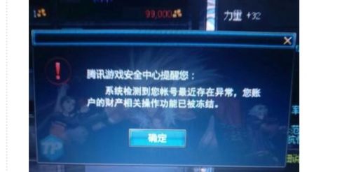 游戏id异常,探寻异常ID背后的故事