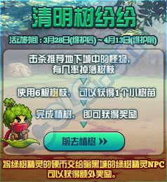 清明游戏维护,全新体验即将上线
