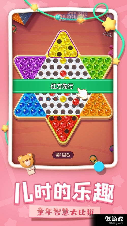 跳跳棋的游戏,智慧对决的棋盘艺术