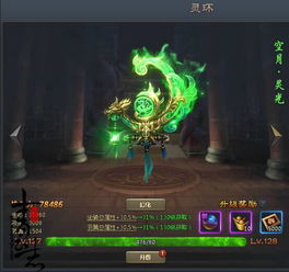 灵环游戏,探寻神秘奇幻的东方奇幻之旅