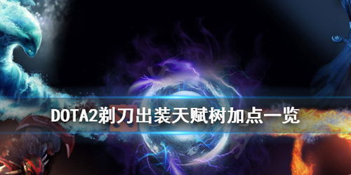 剃刀出装